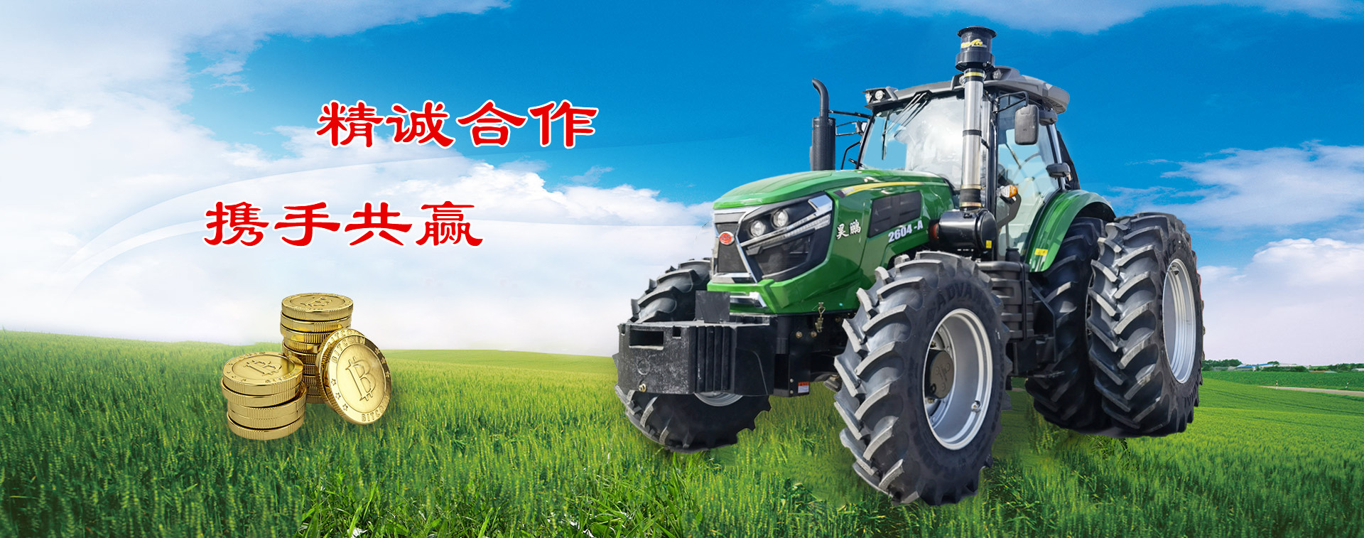 農業機械